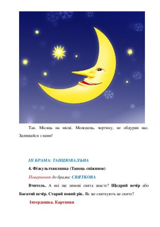 Прокофьев ходит месяц над лугами Ноты для фортепиано