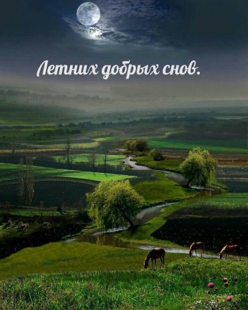 Иллюстрация к пьесе ходит месяц над лугами