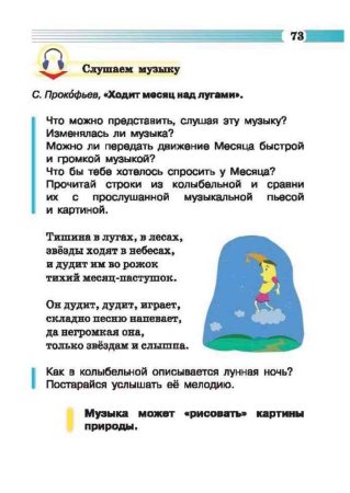Прокофьев утро и вечер