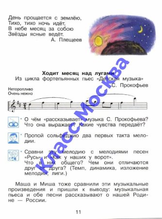 Тиха украинская ночь картина