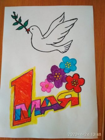 Рисование 1 мая