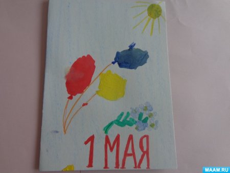 Рисование к 1 мая. Дети