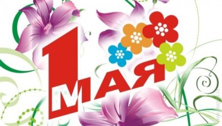 Символика 1 мая