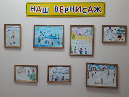 Вывеска выставки детских рисунков