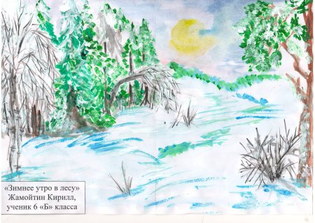 Зимнее утро Пушкин рисунок