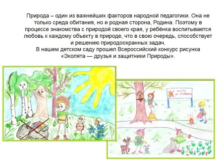 Описание детского рисунка