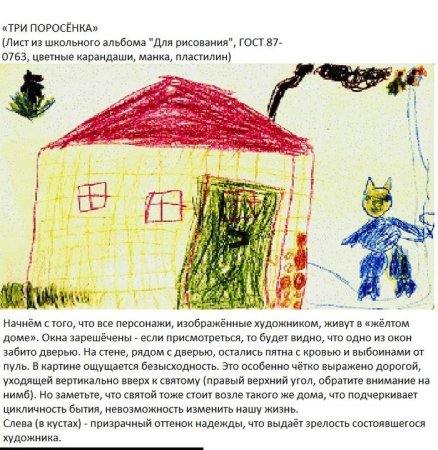 Смешное описание детских рисунков