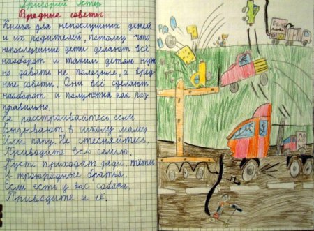 Читательский дневник 2 класс рисунки