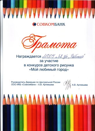 Диплом по рисованию