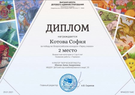 Грамота конкурс