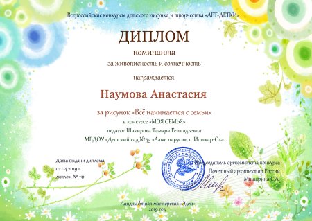 Диплом конкурс рисунков