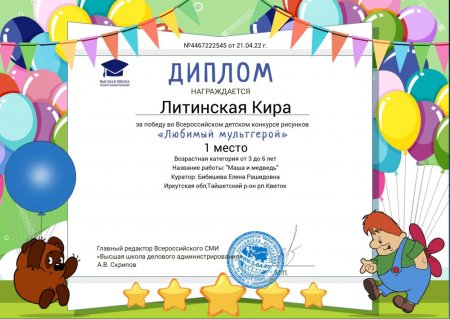 Мульт конкурсы для детей