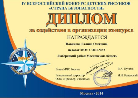 Всероссийский конкурс детского рисунка