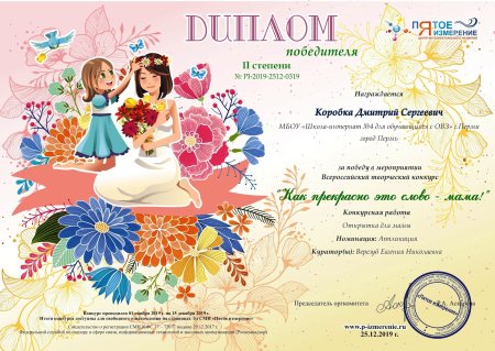 Благодарность конкурс детского рисунка