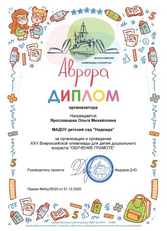 Грамоты конкурсов для детей