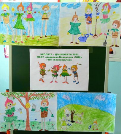 Эколята защитники природы конкурс рисунков 2022