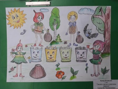 Конкурс Эколята