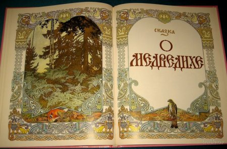 Раскраска медведь в лесу