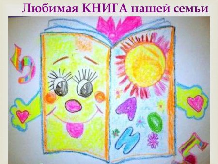 Обложка для книги рисование в подготовительной группе