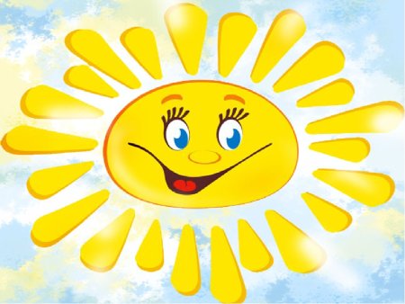 Солнышко улыбается