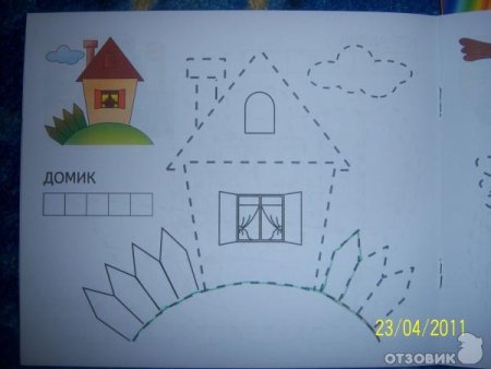 Нарисовать домик с забором