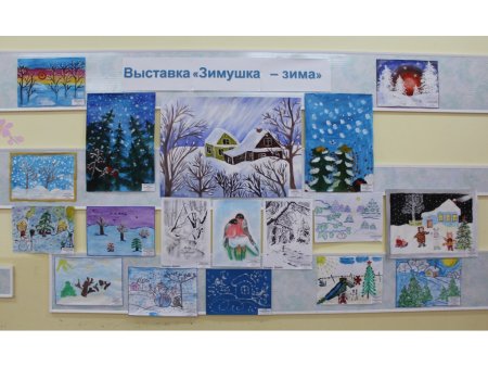 Выставка зимних рисунков