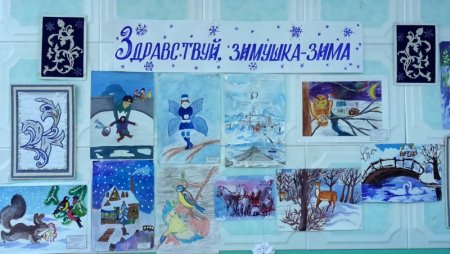 Выставка зимних рисунков