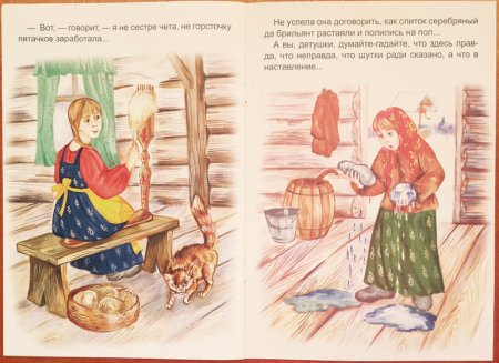 Картинный план к сказке Мороз Иванович 3 класс