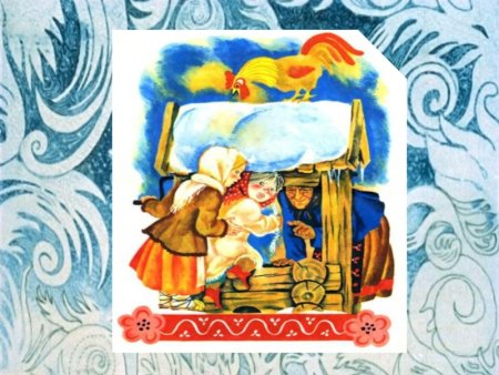 Сказка Морозко Мороз Иванович