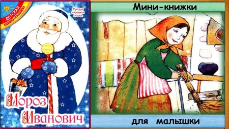 Встреча с Морозом Ивановичем рисунок