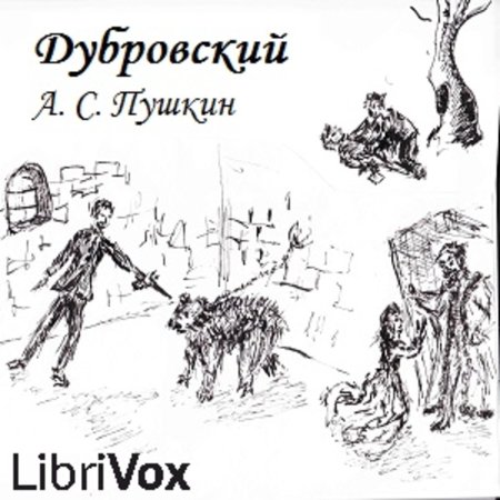 Комикс Дубровский