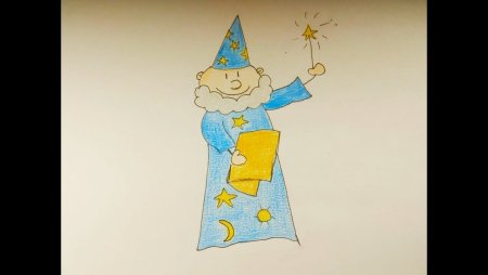 Рисунок на тему я волшебник