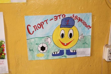 Рисунок на тему здоровый образ жизни 1 класс