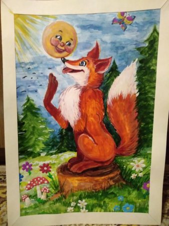 Конкурс рисунков в гостях у сказки