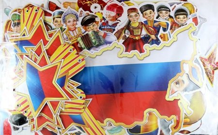 Дружба народов России