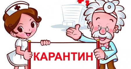 Карантин в детском саду