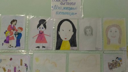 Рисование любимый воспитатель