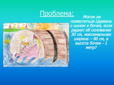 Иллюстрация к сказке о царе Салтане 3 класс