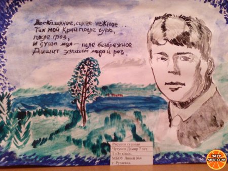 Рисунок Троица Есенин