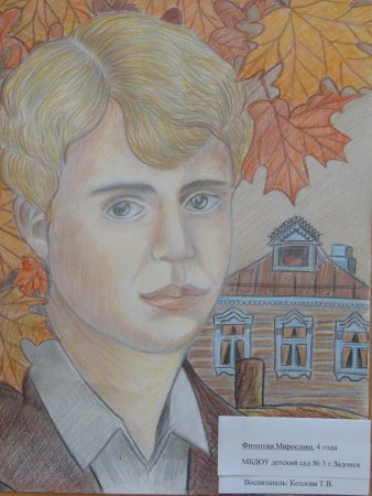 Мир Есенина рисунки