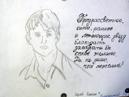 Портрет Есения карандашом