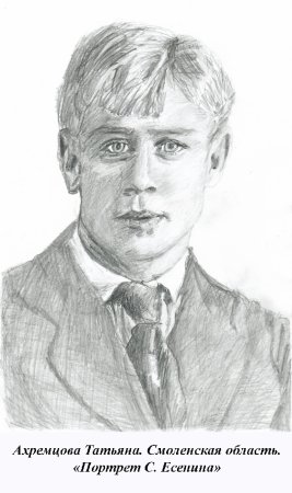 Картина Сергей Александровича Есенина черёмуха