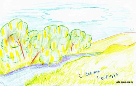 Рисунки к стихам Есенина