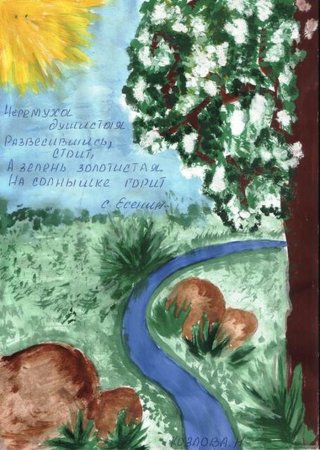 Григорьев Есенин