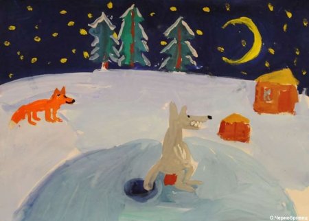 Рисунок по сказке лиса и волк