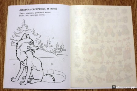 Рисование лиса и волк детские