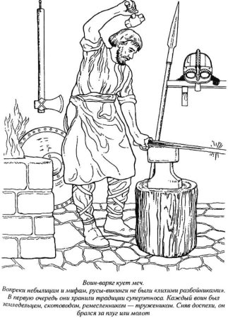 Средневековые инструменты кузнеца