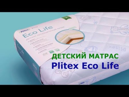 Матрас плитекс Eco Life 60x119