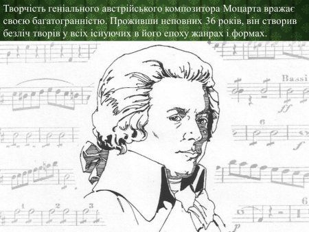 Иллюстрация к симфонии