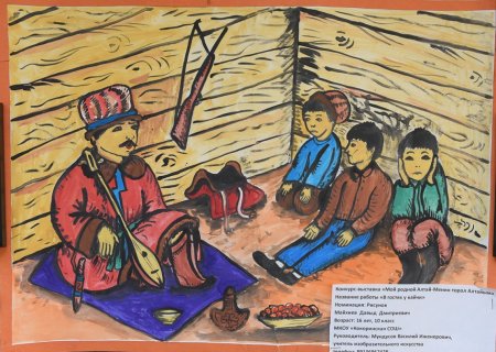 Алтайские дети рисунок